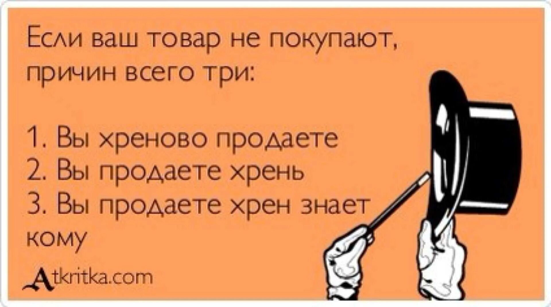 Зачем умеешь. Шутки про продажи. Шутки про менеджеров по продажам. Анекдот про продажи. Анекдот про статистику.