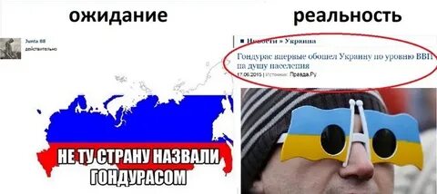 Огида на украинском