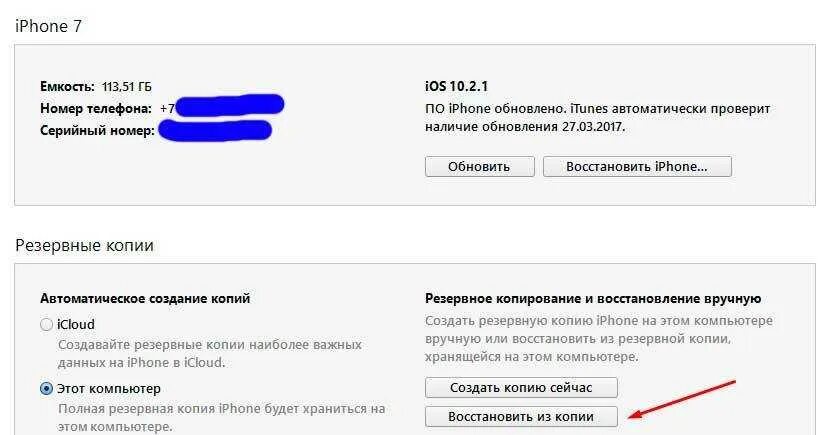 Как восстановить код пароль. Восстановление пароля iphone. разблокировка айфона забыли пароль. разблокировать айфон если забыл пароль. забыл пароль от айфона.