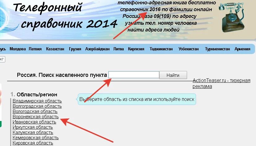 Узнать где сейчас находится человек по номеру. Как найти адрес проживания человека по номеру. Как найти человека по адресу и фамилии. Как найти человека по имени и по фамилии. Найти фамилию по адресу проживания.