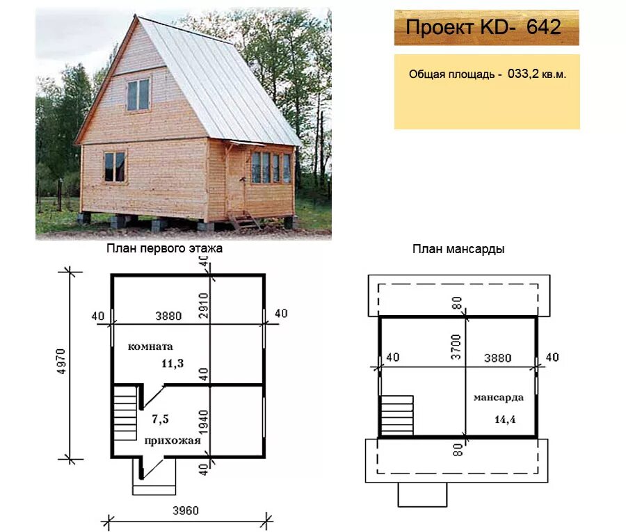 Образцы домов 6 6. Проект дачного дома 6х4.5 с мансардой. Дачный дом 6 на 6 с мансардой планировка. Дачный домик 6 на 6 с мансардой проект. Проект дачного домика 6х6 с мансардой.