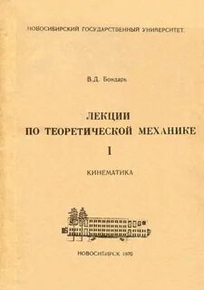 Кинематика книга