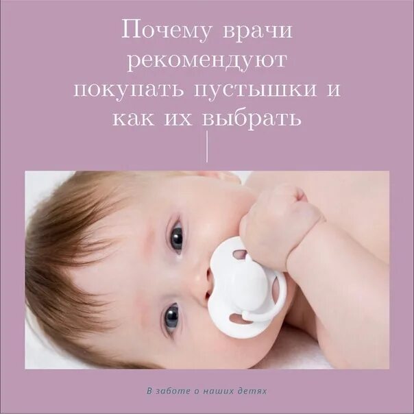 Когда можно давать соску
