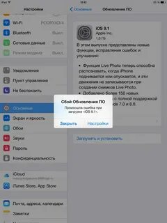 Ошибка загрузки ios