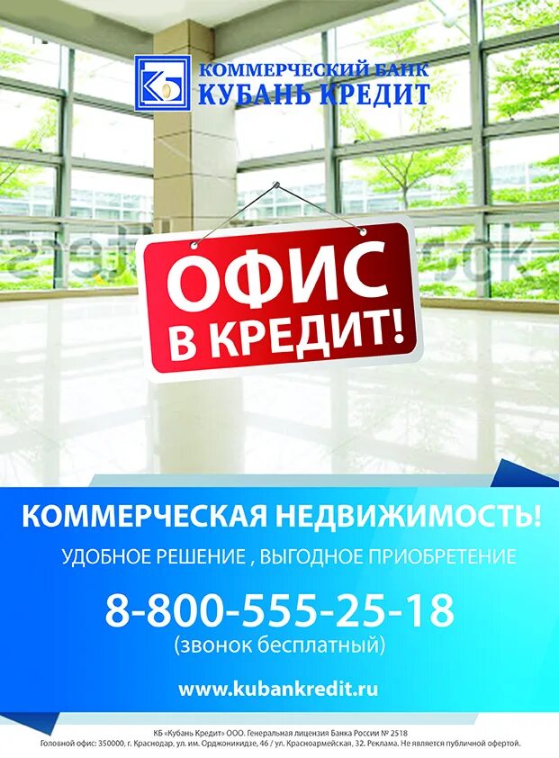 Сдается в аренду. Баннер сдается в аренду. Сдавать помещения в аренду выгодно. Аренда помещений реклама. Баннер аренда помещения.