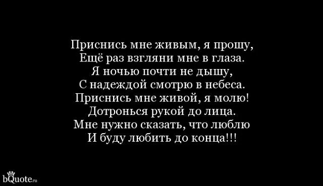 Ты мне больше не снишься не приходишь. Стих папа мне приснился. Сегодня мне приснился папа. Снятся отцы. Сегодня мне приснился папа стих.