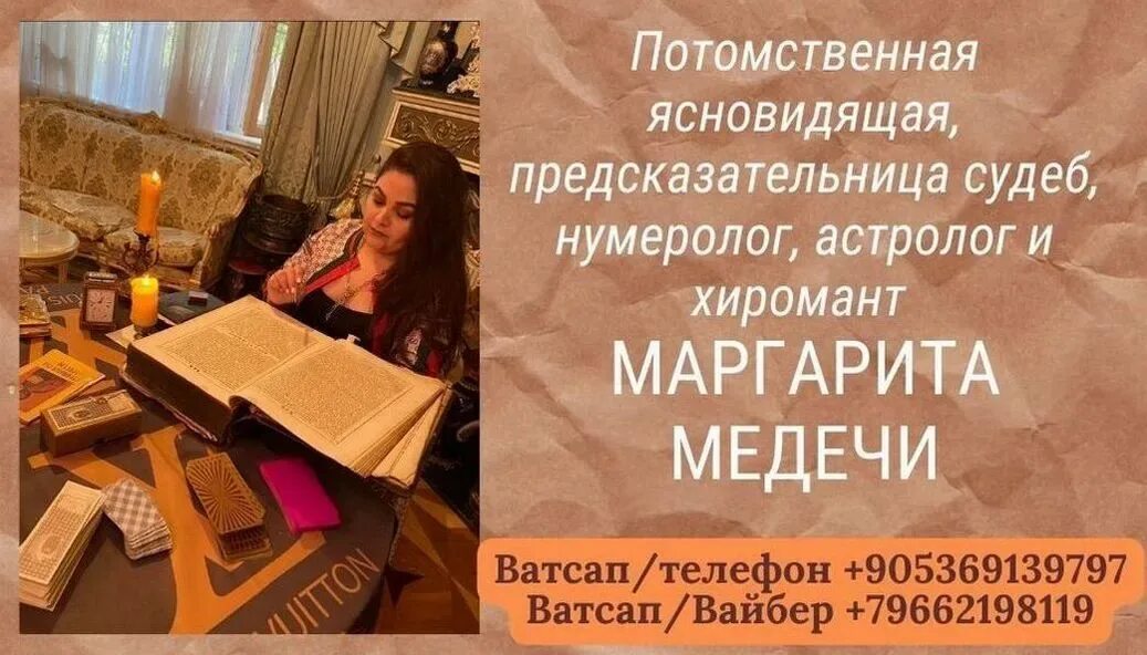 Гадалка санкт петербург телефон. Гадалка реальная. Ясновидящая в спб. Гадалка санкт петербург телефон. Гадалка санкт петербург телефон.