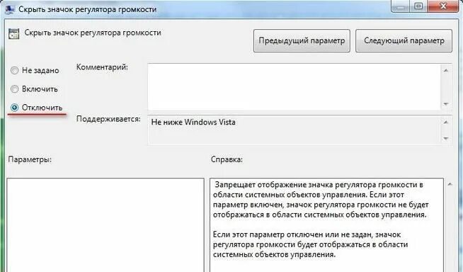 Как отключить сочетание клавиш. Отключение горячих клавиш Windows 10. Горячие клавиши панель задач Windows 10. Как отключить горячую клавишу. Отключение комбинаций клавиш