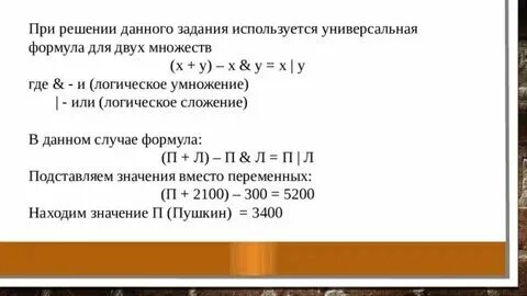 Формулы для огэ информатика 8. Формулы для огэ информатика 8
