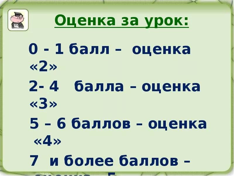 Четвертая оценка. 6 Баллов какая оценка. 3.5 Какая оценка. 6 Из 7 баллов какая оценка. 4 6 Какая оценка.