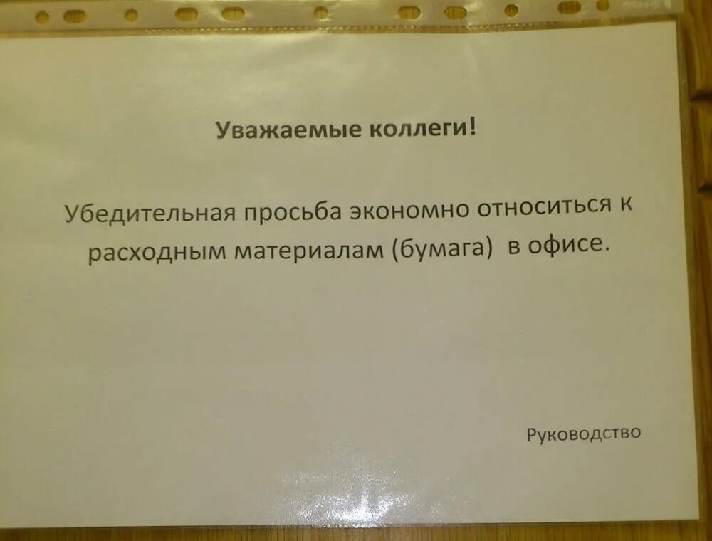 Уважаемые коллеги в регионах россии. Объявление уважаемые коллеги. Коллеги просьба. Коллеги убедительная просьба. Убедительная просьба запятая.