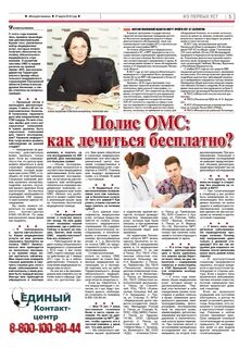 Про докторов пенза
