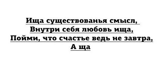 Ищу понимающего