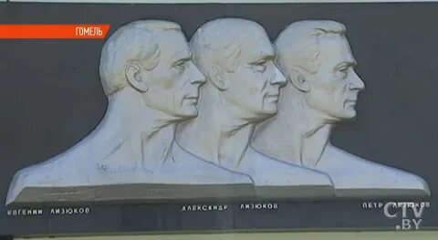 Братья лизюкова гомель