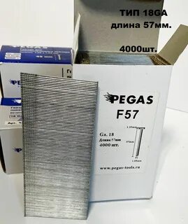 Гвозди 18ga