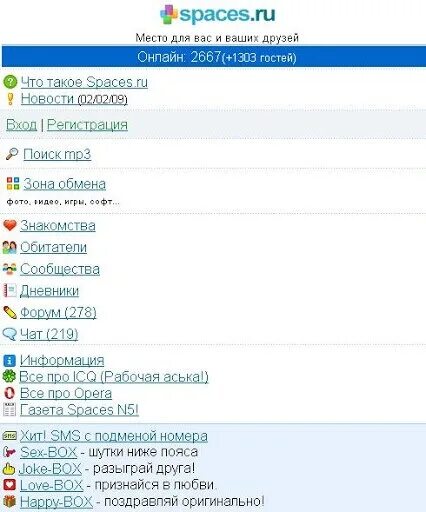 Spaces взрослый 18. Spaces взрослый 18. Спакес зона обмена spaces зона. Spaces взрослый 18. Spaces взрослый 18.