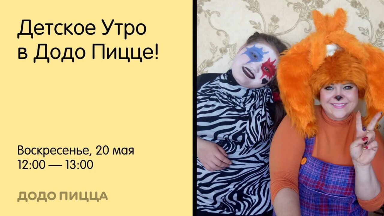 Додо соль илецк. Додо соль илецк