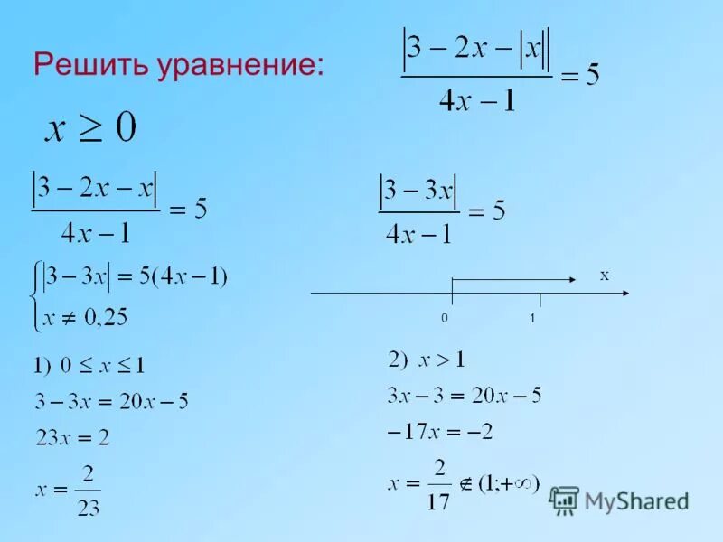 решить уравнение х 25 0. у=0,5х. решить уравнение. решить уравнение х 25 0. решить уравнение х 25 0.