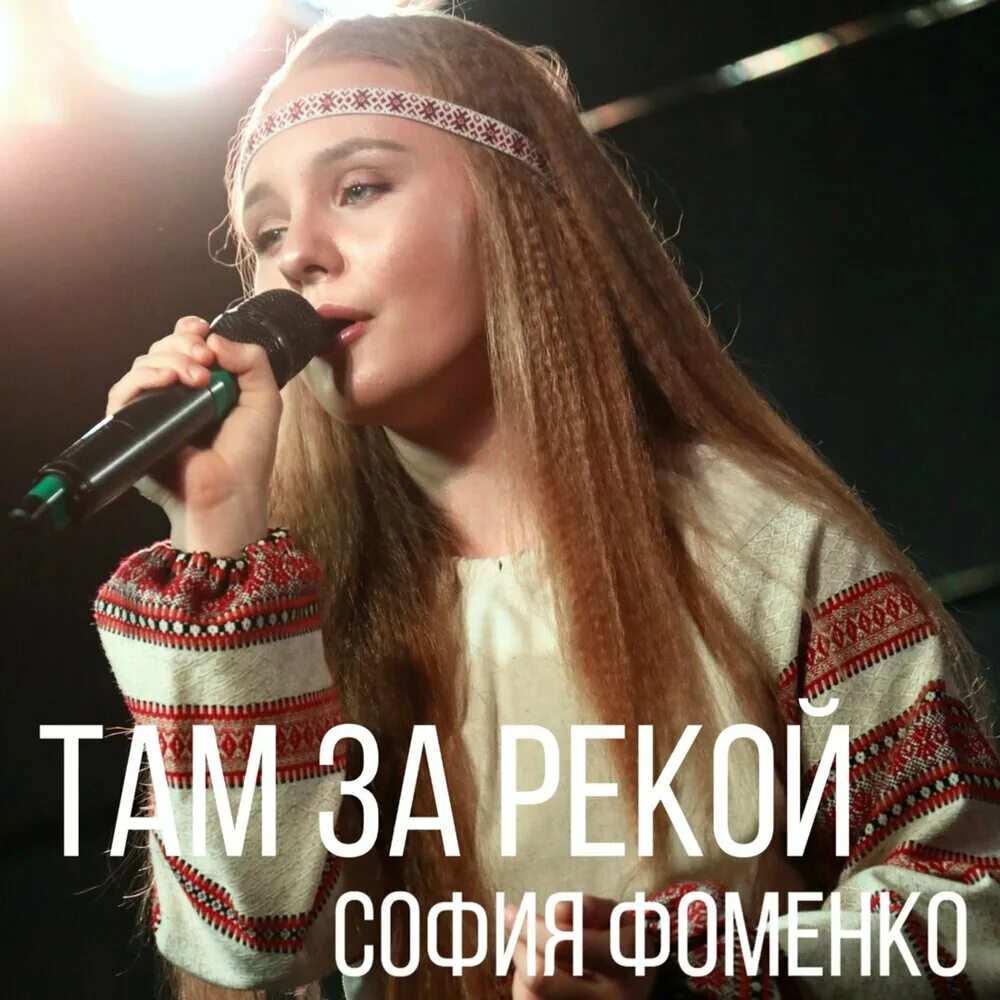 Фоменко песни слушать. Фоменко песни слушать. Фоменко песни слушать. Фоменко песни слушать. Слушать все песни любовь фоменко.