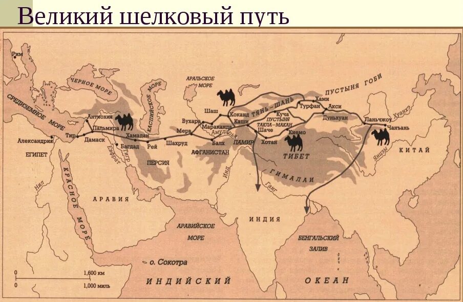 Великий шелковый путь атлас 5 класс. Маршрут великого шелкового пути китай. Великий шелковый путь историческая карта. Великий шёлковый путь маршрут на современной карте мира. Великий шелковый путь на карте древнего китая.