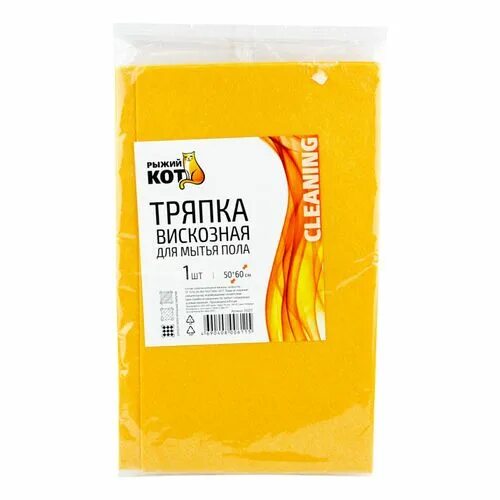 Рыжий кот тряпки. Рыжий кот тряпки