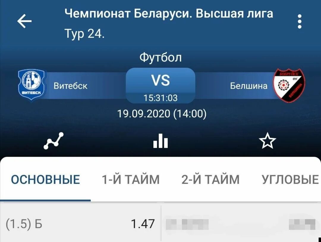 Беларусь высшая лига результаты