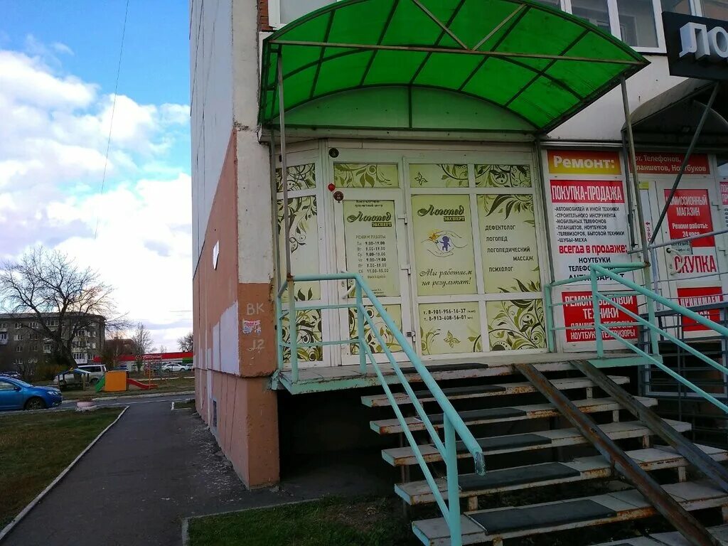 Центр речи омск. Дианова 30 омск.