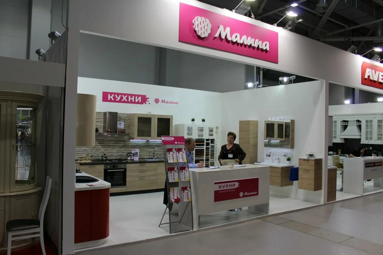 малина краснодар