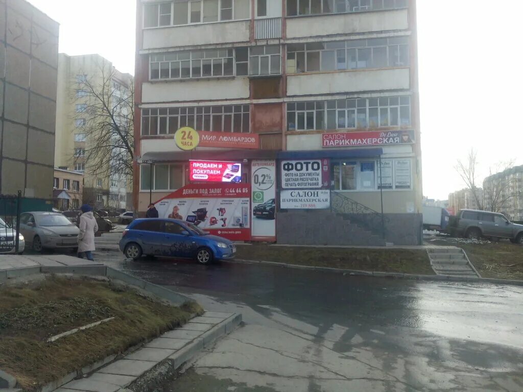 ленина 32 чебоксары. скупка чебоксары. чебоксары, ул. народный скупка. золотой 585 ломбард.