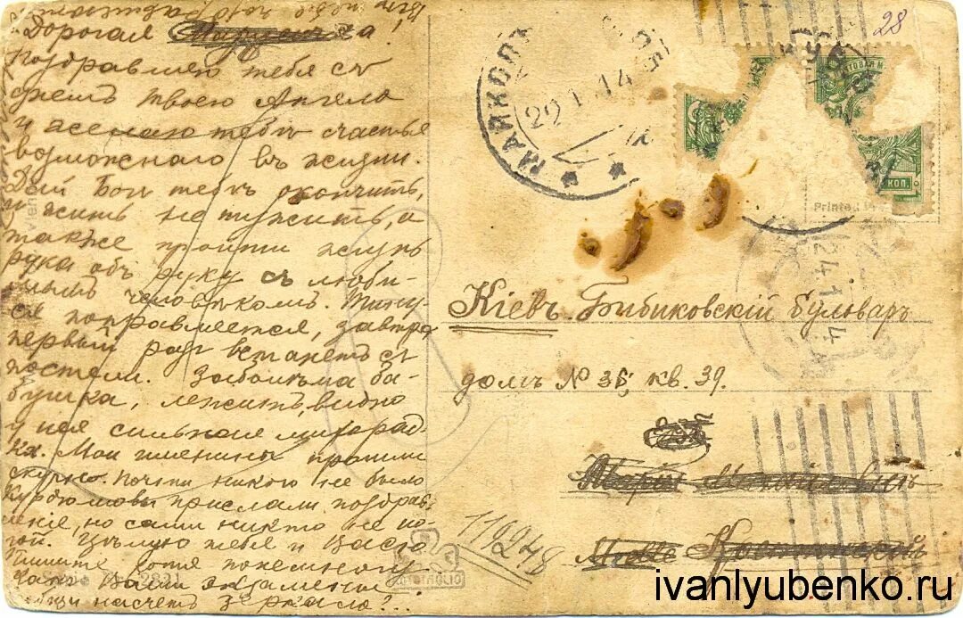 Слыхов письмо из прошлого. Слыхов письмо из прошлого. Конверты из прошлого. Письмо из прошлого книга. Письма 19 века.