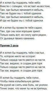 Ты скажи что подарить тебе песня