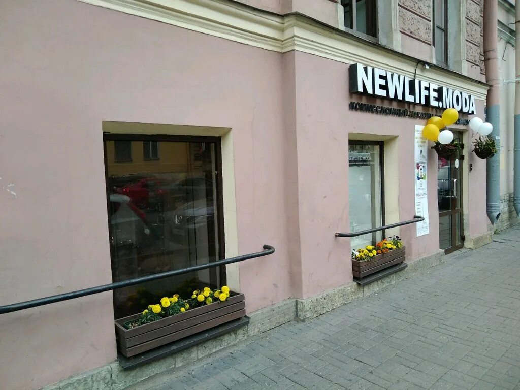 New life комиссионный магазин. New Life Moda комиссионный магазин. Комиссионный бутик Нью лайф на садовой 49. НЬЮЛАЙФ магазин на садовой. Нью лайф комиссионный магазин СПБ.