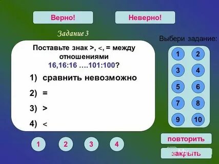 Не один из вариантов неверный