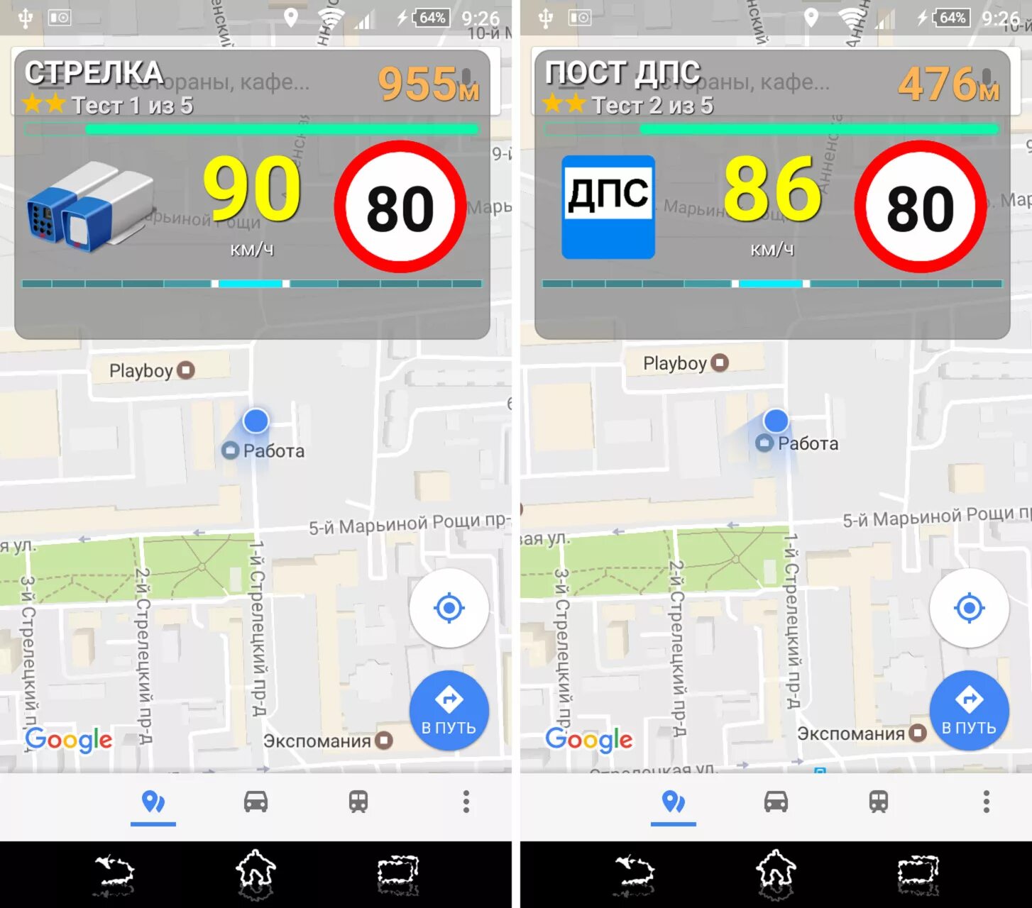 Приложение радар Android. Антирадар приложение для андроид. Навигатор стрелка для андроид.