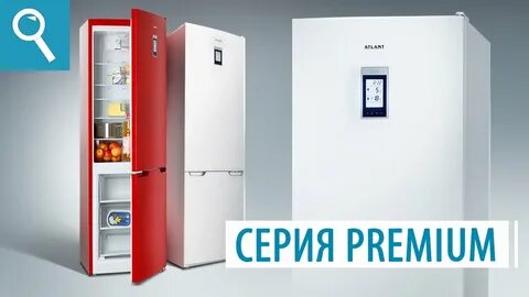 Холодильник атлант ноу