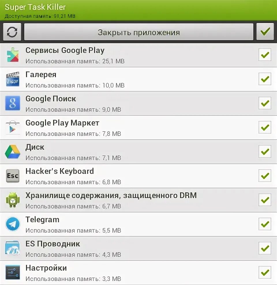 Почему не закрывается приложение. Закрытие приложений на андроид. Программа для закрытия приложений. Закрой программу. Программа для остановки приложений андроид.