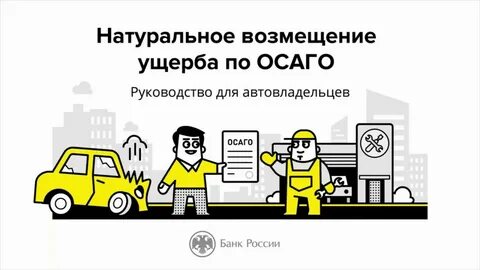 Возмещении убытков связанных с