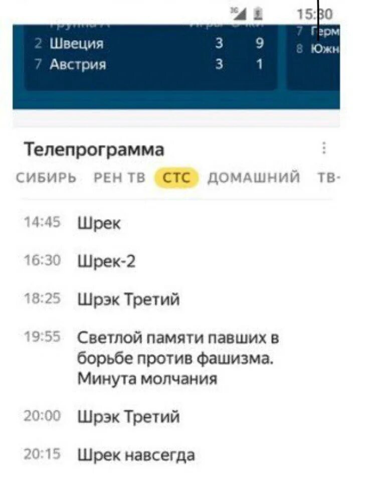 Программа передач тв канала день победы. Программа телепередач на 9 мая. день победы программа передач. программа передач на сегодня 9 мая. шрек программа передач мем.