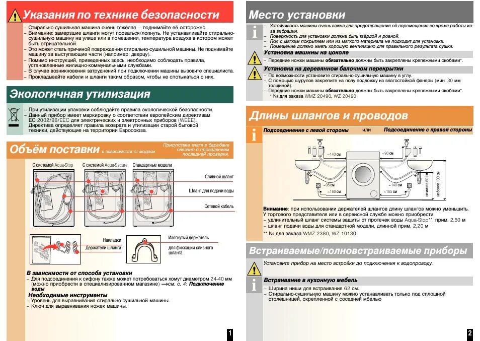 Сколько устанавливают стиральную машину. Подключить сушильную машину к канализации Bosch. Схема подключения сушильной машины. Схема подключения сушильной машины к канализации.