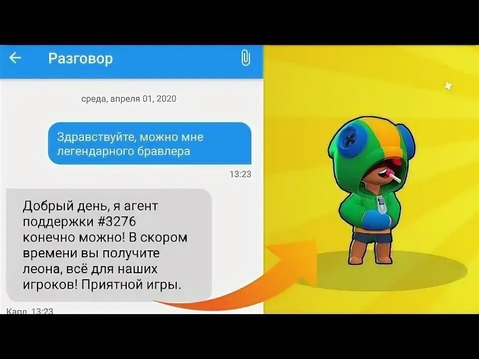 Как написать в техподдержку браво старс 2024. Поддержка БРАВЛ. Поддержка БРАВЛ старса. Служба подешьки в Бравол старс. Поддержка автора в БРАВЛ старс.