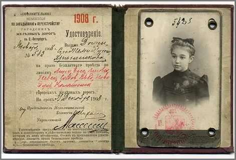 Жить по желтому билету