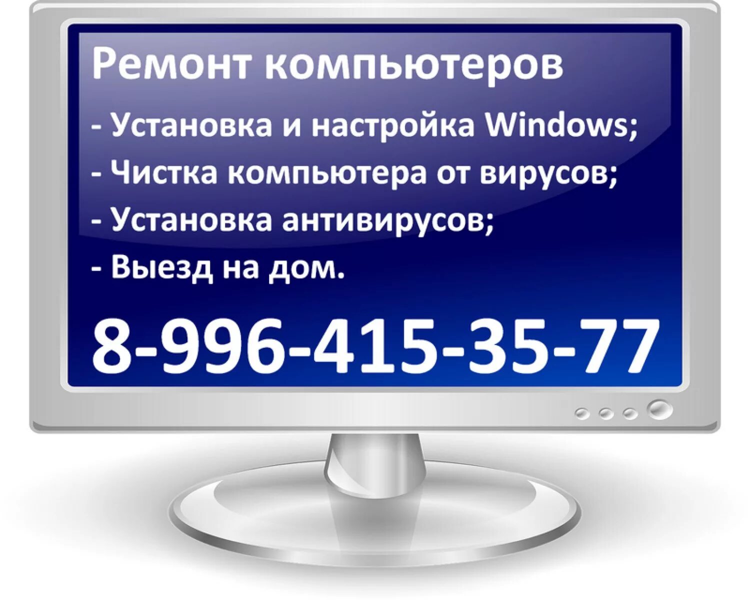 Помощь в установке