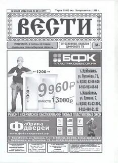 Сайт газеты вести калуга
