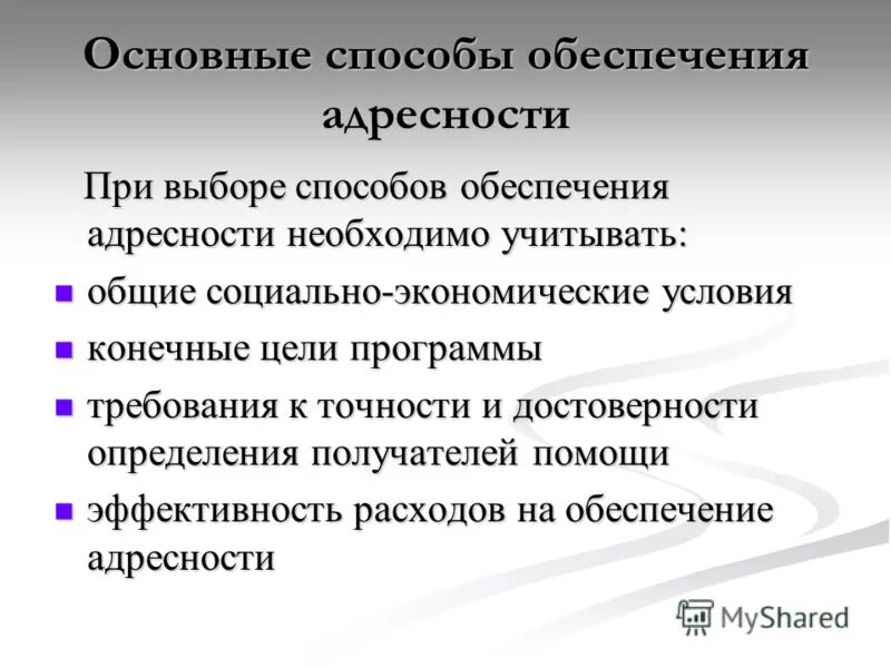 значение политического многообразия в государстве 2. контроль несанкционированного отключения эпк кон. команда проверка кон блок. математическая статистика. стандартные требования к волновой функции.