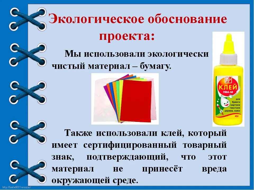 Экономическое экологическое обоснование. Экологическое обоснование бумаги. Экологическое обоснование проекта. Экологическое обоснование по технологии. Экологическое и экономическое обоснование.