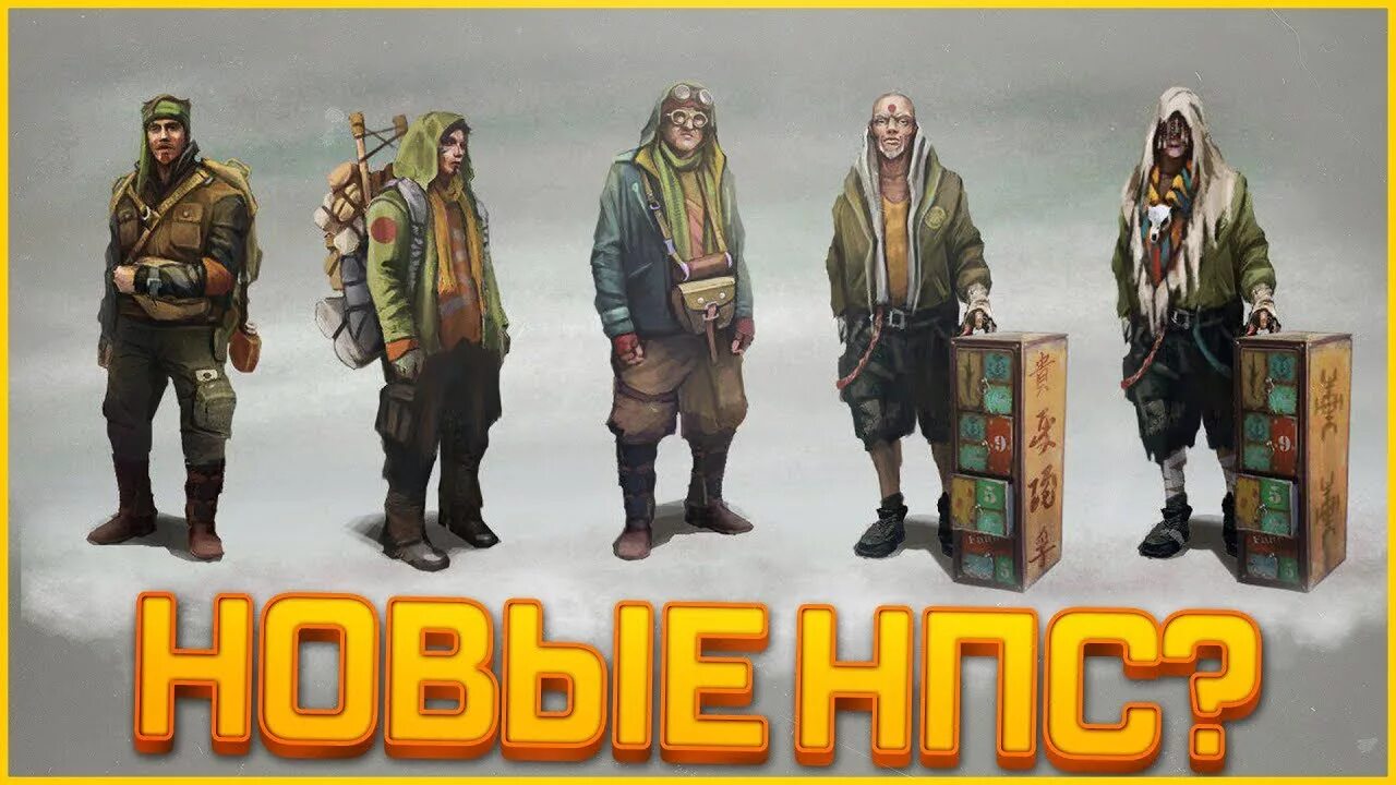 Обновление последнего дня земли