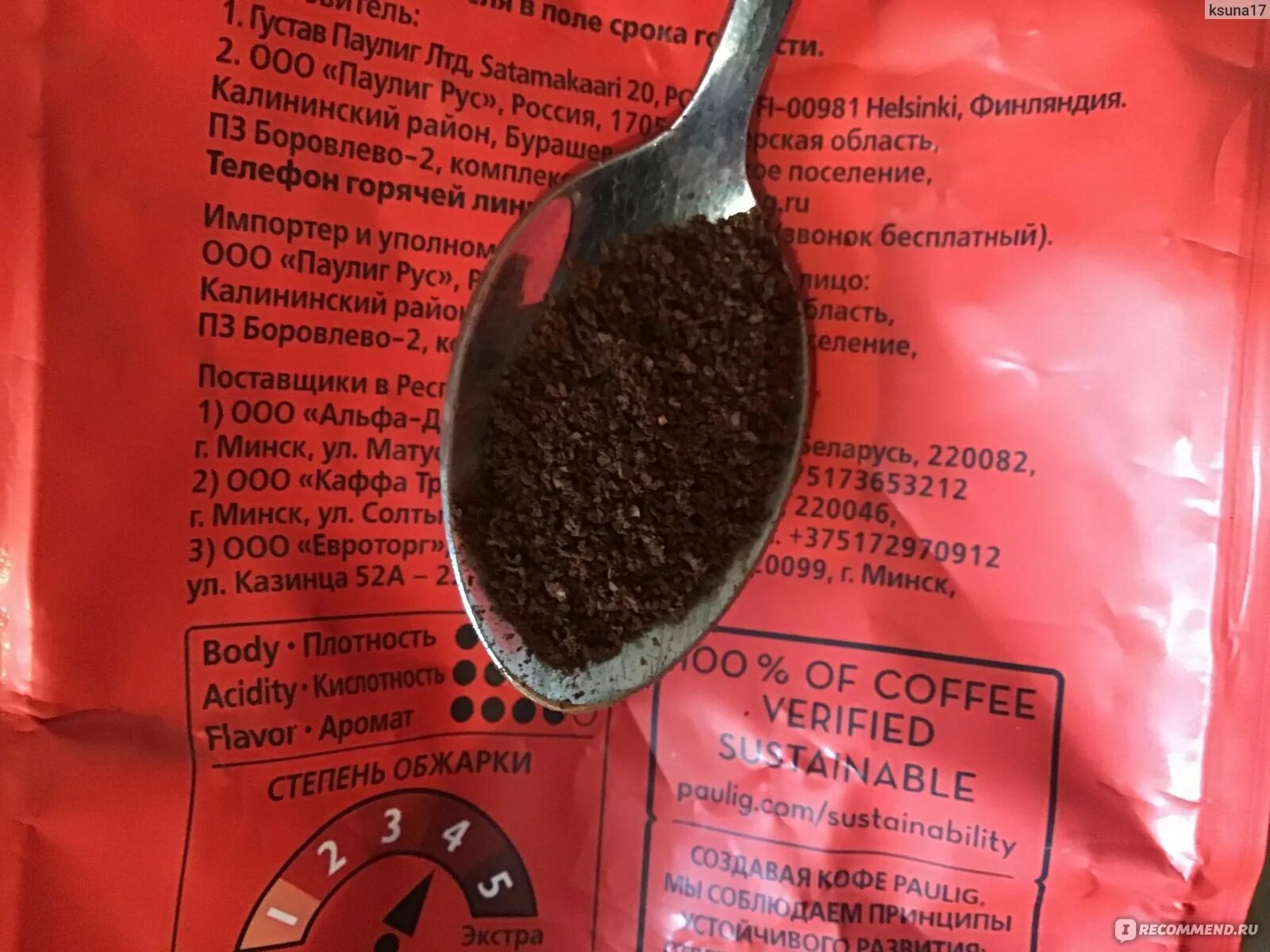 Какой кофе в зернах считается лучшим. Кофе среднего помола для кофеварки. кофе для кофемашины среднего помола. кофе средний помол для кофеварки. кофе молотый.