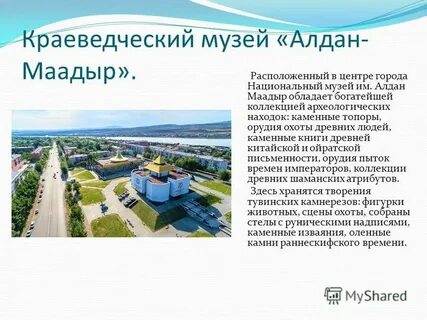 Текст кызыл
