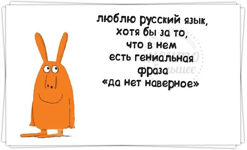 Смешные слова и выражения. Смешные фразы. забавные фразы. мемные фразы. смешные выражения и фразы короткие.