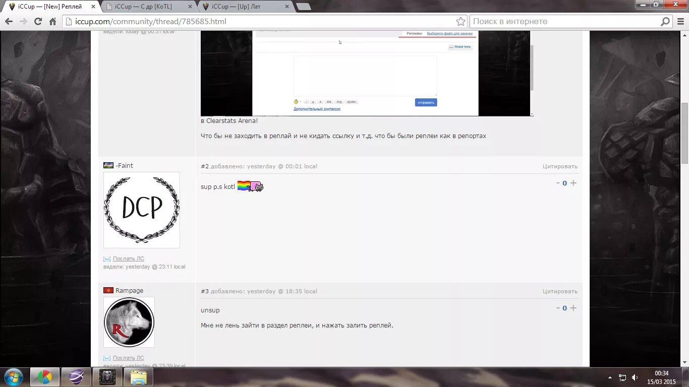 ICCUP регистрация. ICCUP лаги. CLEARSTATS Yes ICCUP. Iccup com войти